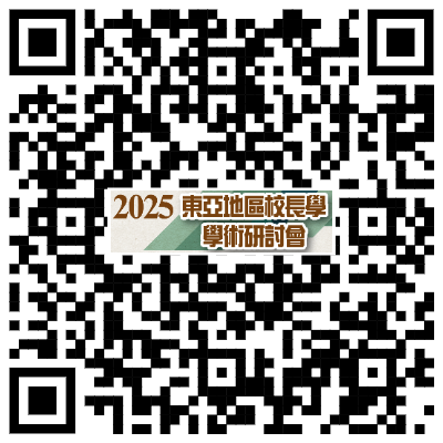 研討會資料連結